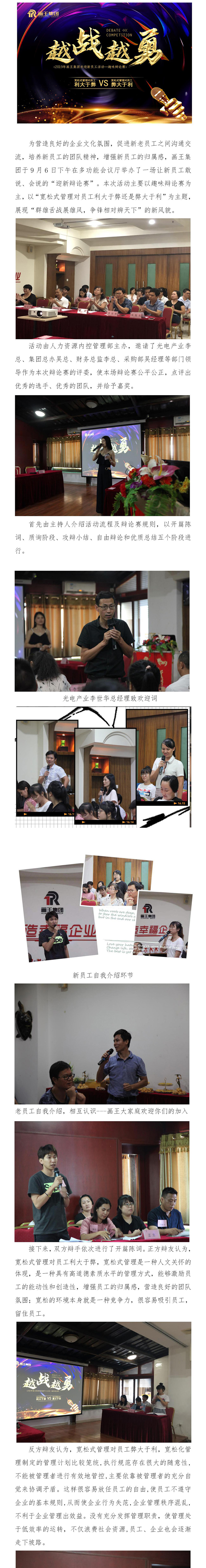 越戰(zhàn)越勇.jpg