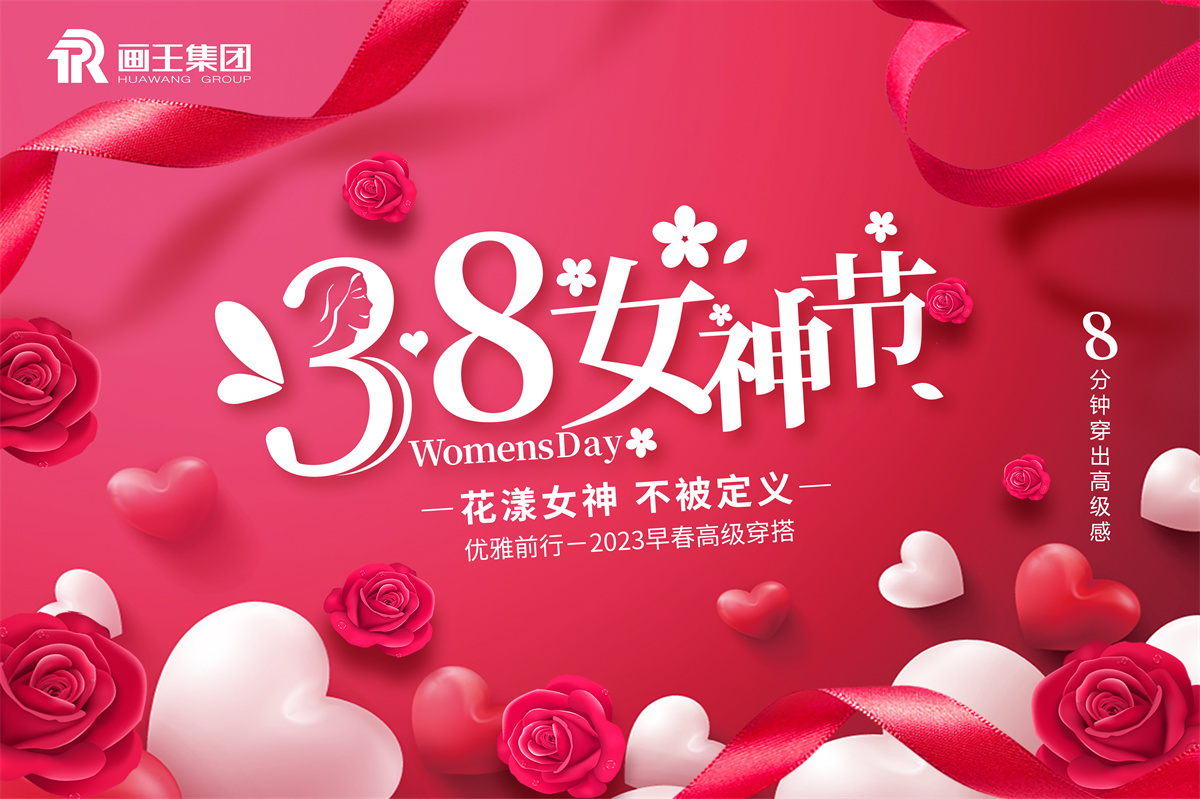 女生節(jié)主題2 拷貝.jpg